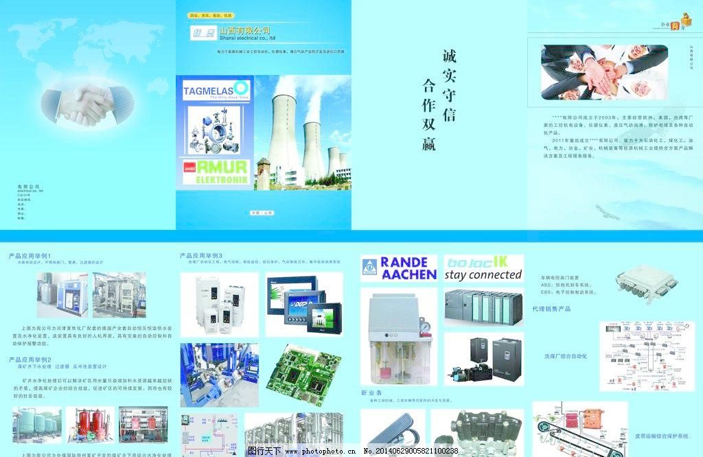 廣告業務全方案 產品介紹與設計模板一體化指南